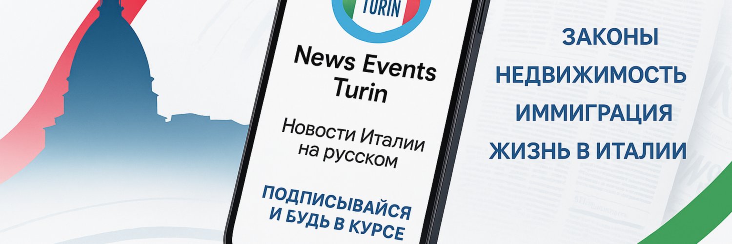 NewsEventsTurin's profile banner image