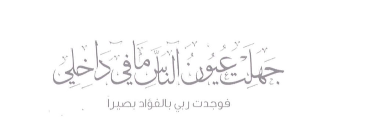 Nohha_h's profile banner image