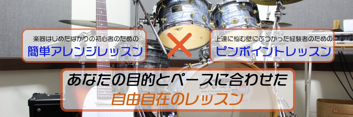 tommydrumlesson's profile banner image