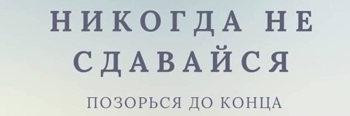 Эрик Нейман's banner