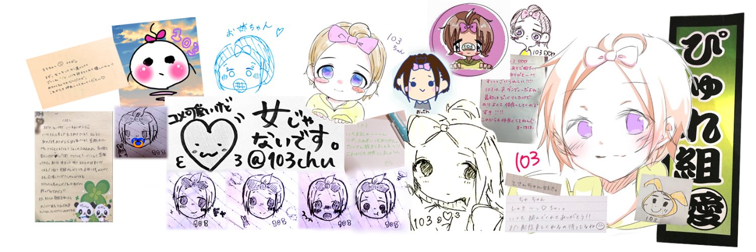 103ʚ♡ɞ banner