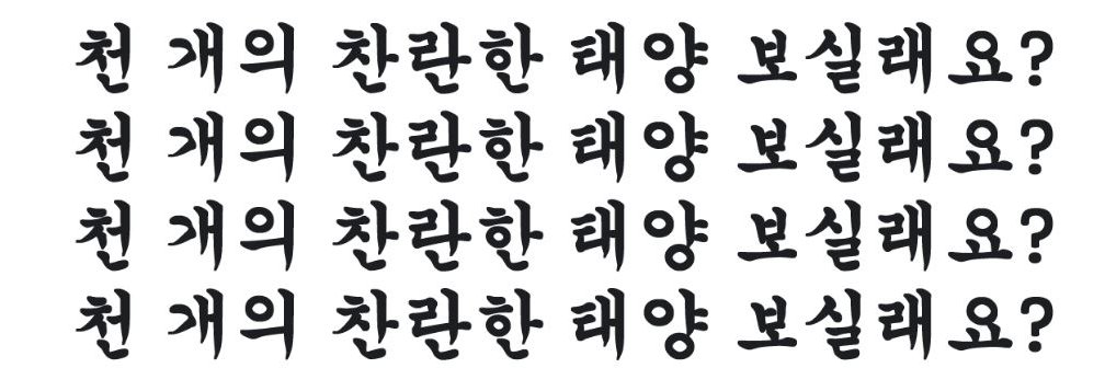 찬란 banner