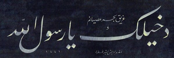 settarabdul Profile Banner