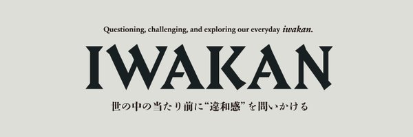 IWAKAN Magazine Profile Banner