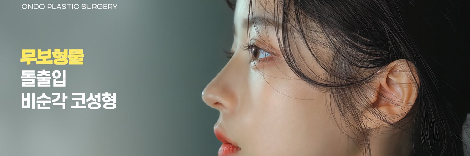 【公式】温度美容外科/ オンド美容外科 banner