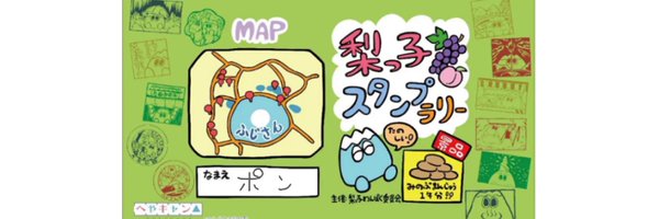 yuruponcamp Profile Banner