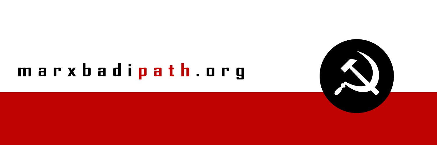 marxbadi path banner