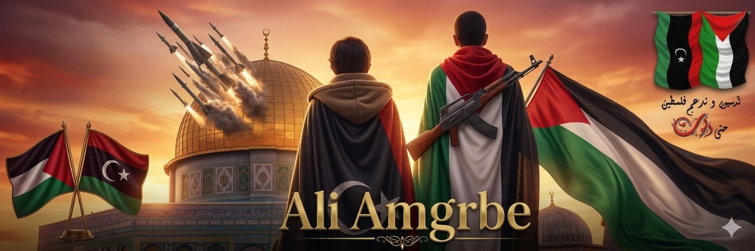 🇱🇾𝔸𝕝𝕚 𝔸𝕝𝕞𝕘𝕣𝕓𝕖 banner