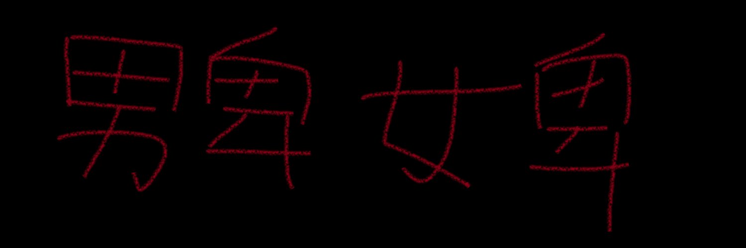 nappykub's profile banner image
