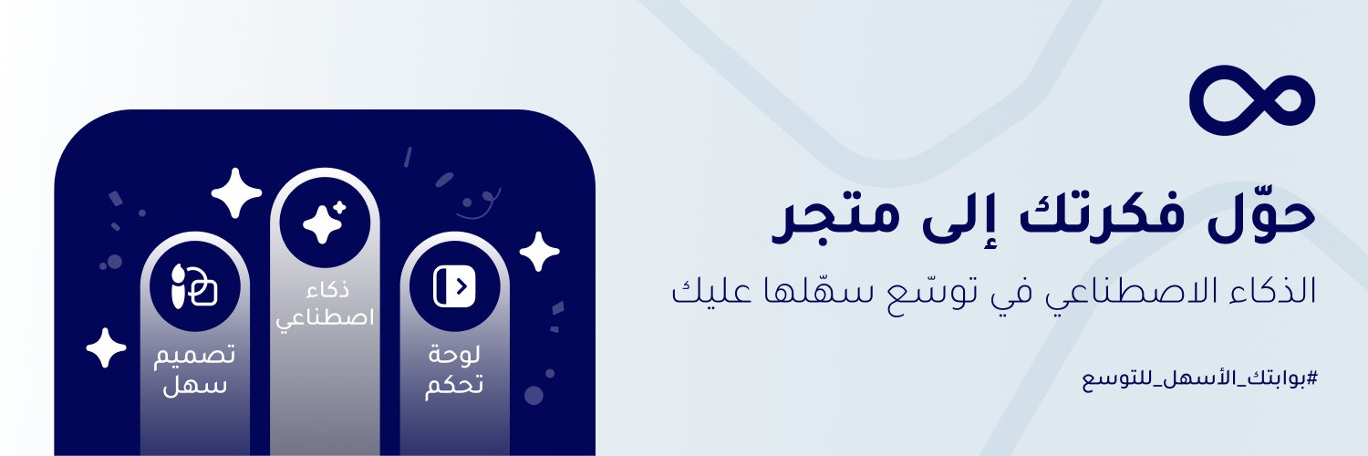 Twsaa | منصة توسع banner