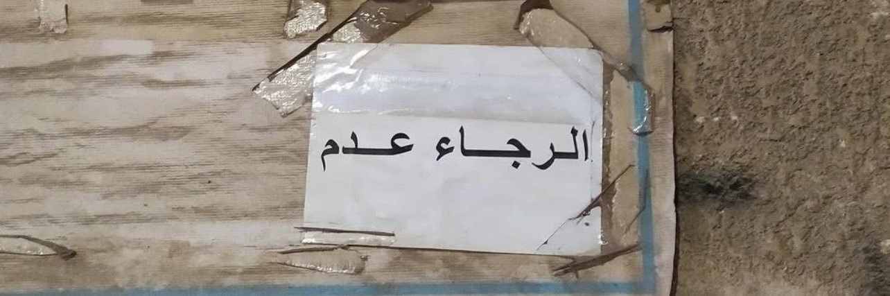 Adham Al-Ghamdi banner