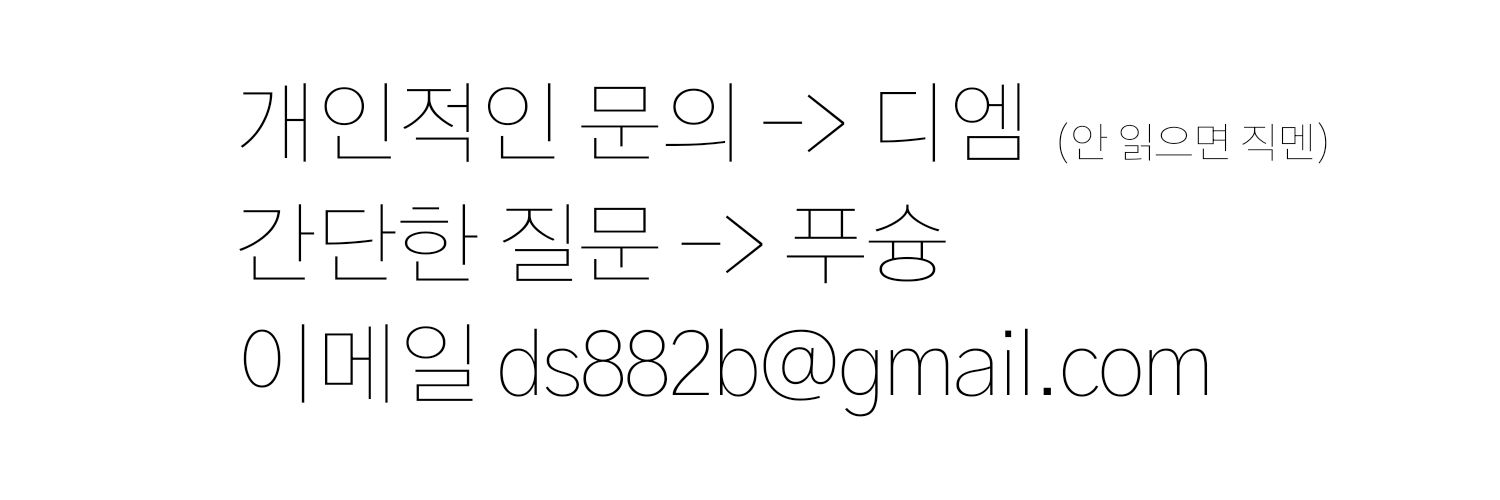 공구계정 banner