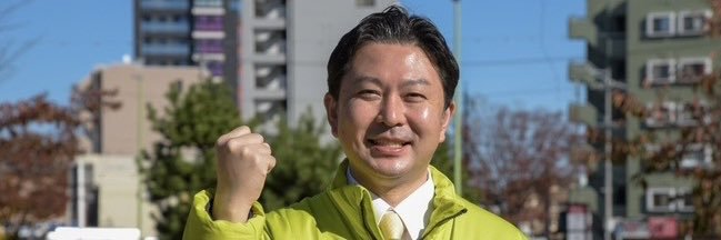 月森たくや🌾RICE🍚 名古屋市会議員 公明党's banner