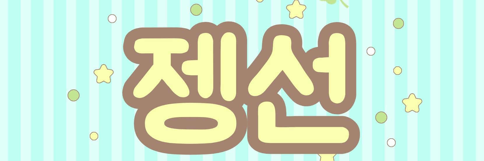 tomatoyin 🍅 banner