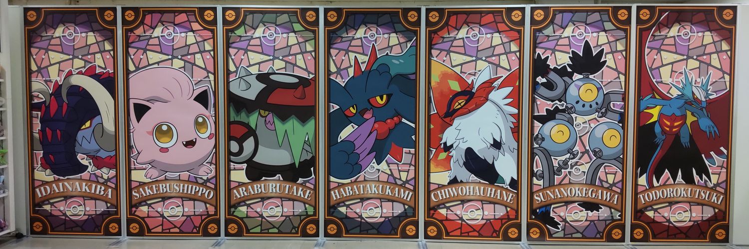 InuSmithG's profile banner image