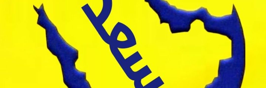 سعدحباس الشمري banner
