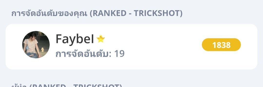 ranked pool ⭐️ banner