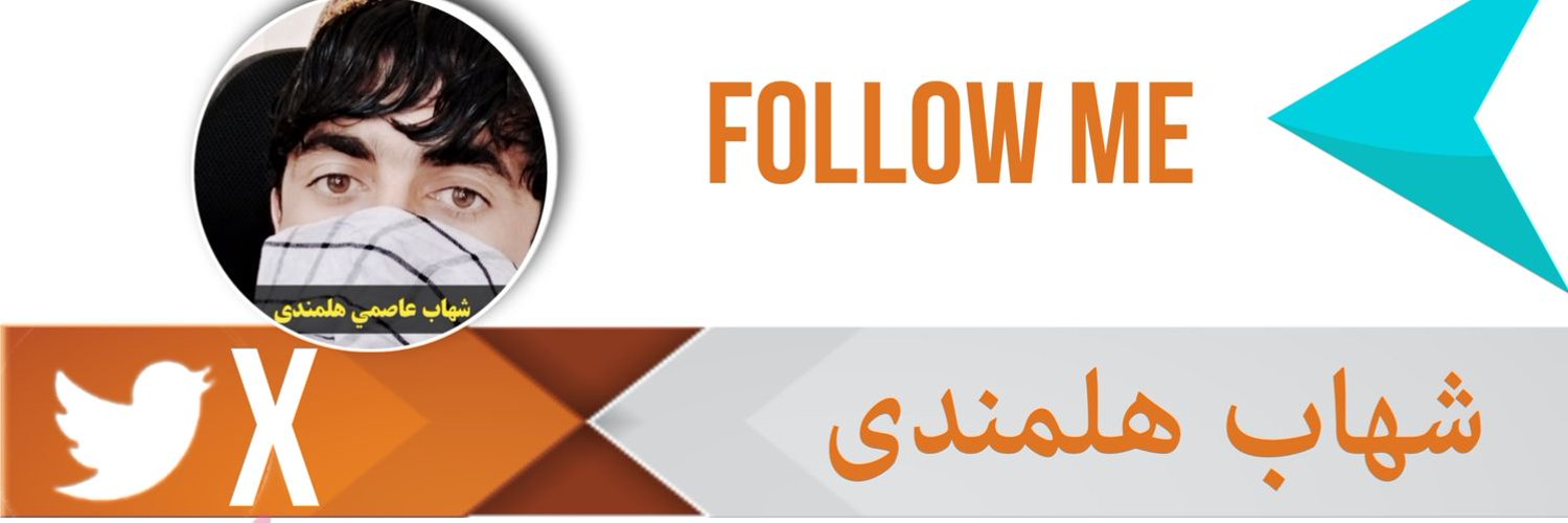 شهاب هلمندی Profile Banner