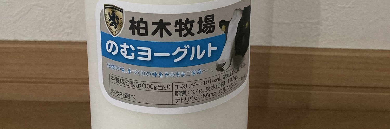 楓【HN乳酸菌飲料】 banner