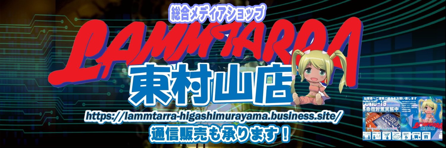 lammkume's profile banner image