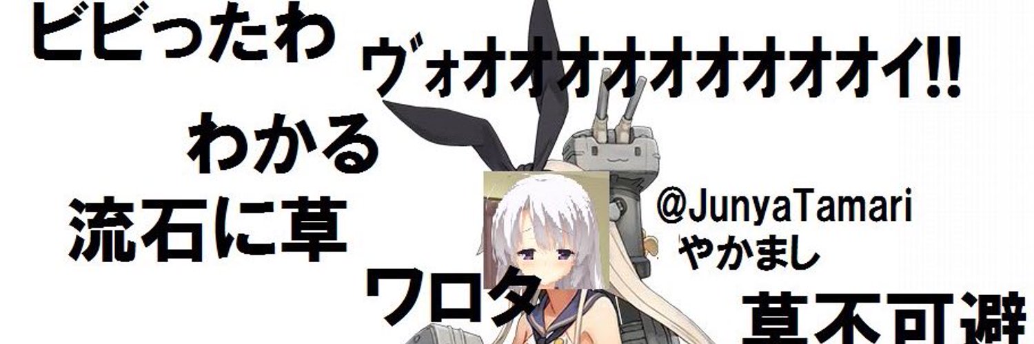 タマリン banner