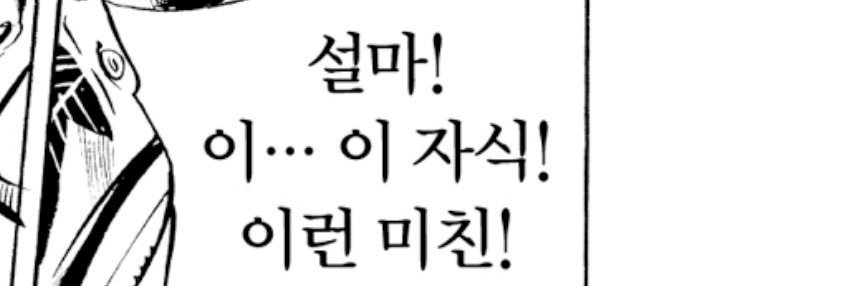 아무도 몰라 알아서도 안 되고 banner