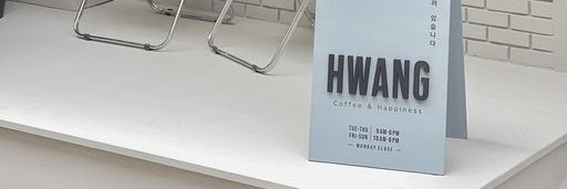 HWANG_Cafe banner