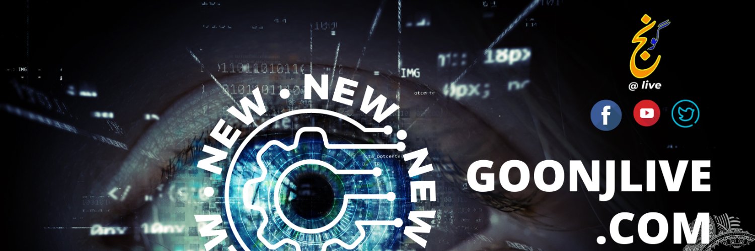 Goonj News (GoonjLive) banner