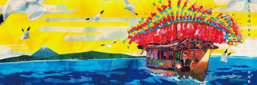 西尾賢ソボブキ banner