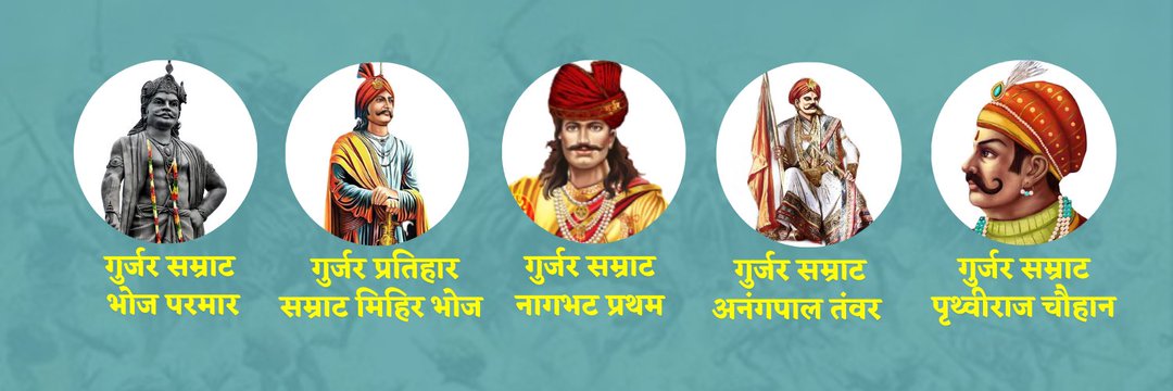 Gurjar Pratihar Vansh's banner