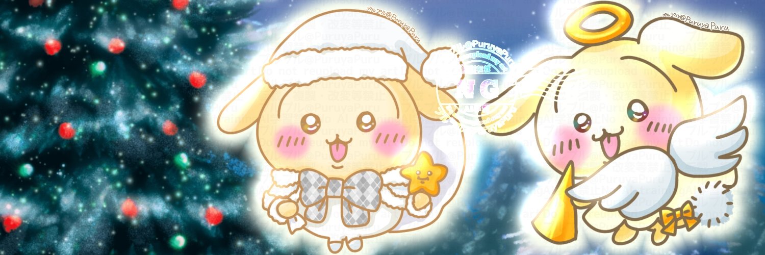 🐰プルプル🐰 banner