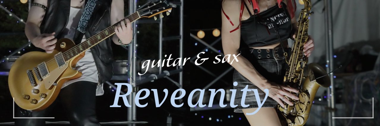 Reveanity🎸🎷💫 banner