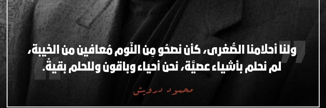 abeersuliman's profile banner image