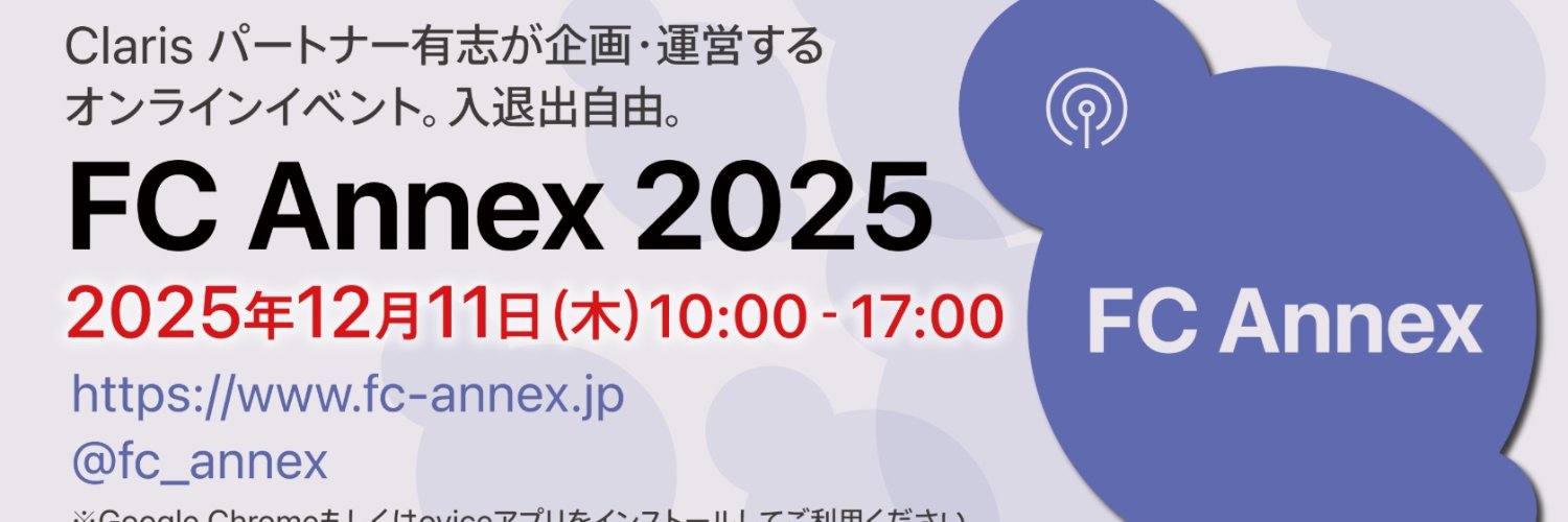 FC Annex (Claris Engage Japan-Annex) 公式 banner