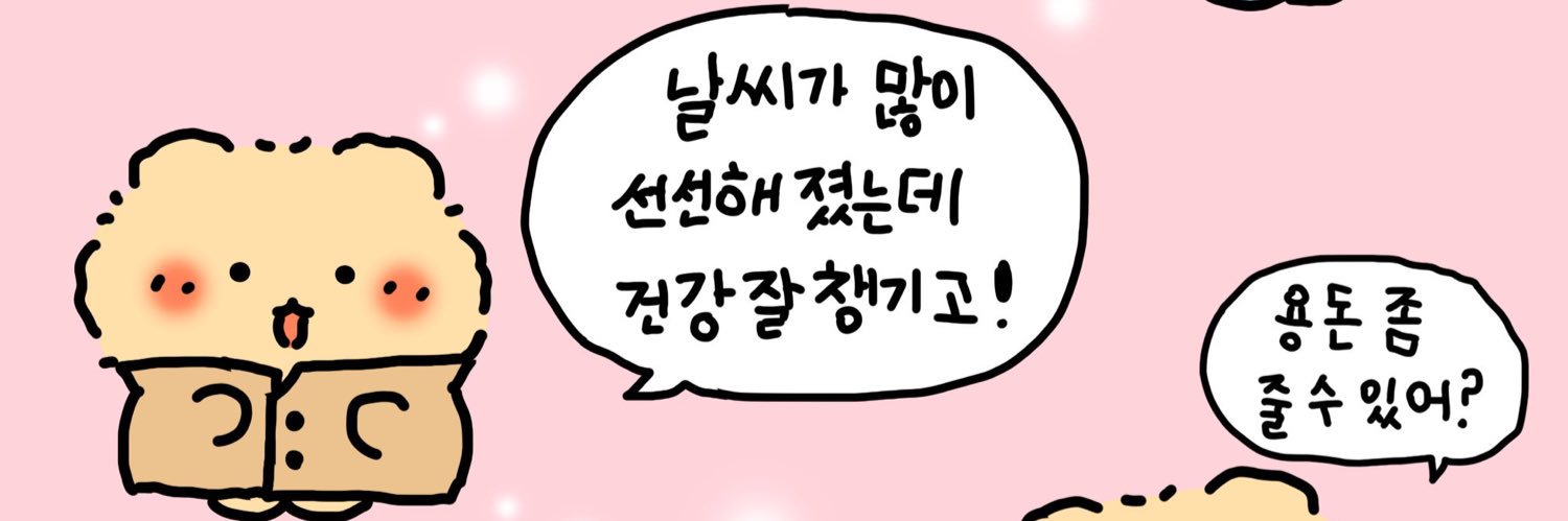 BaehimY's profile banner image