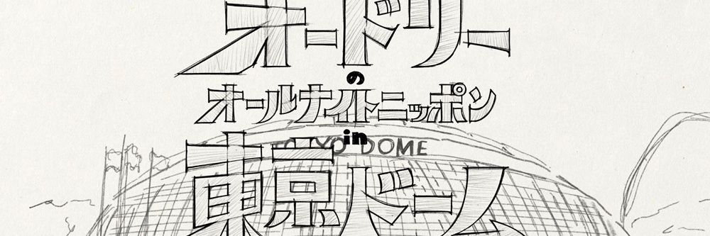 oitomo_14's profile banner image