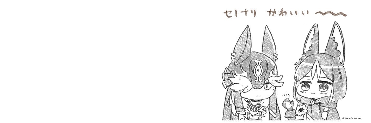 はんだ's banner