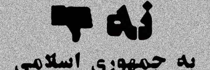 بانوی ایران زمین banner