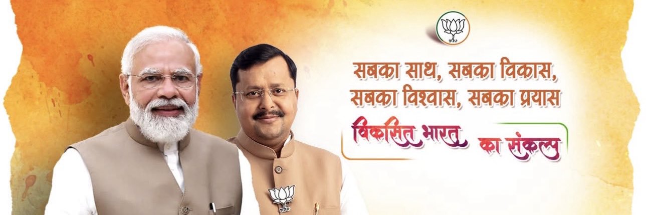 Divvyaraj Siingh banner