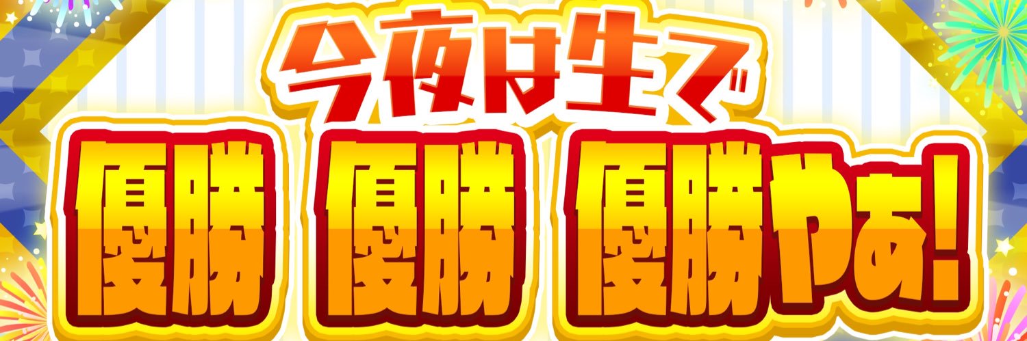 MBSオリックス担当🏆️🏆🏆 banner