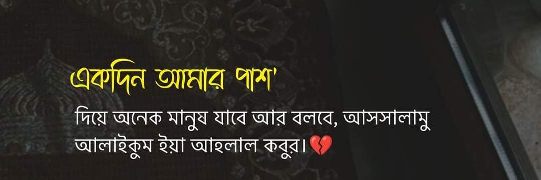 Bad Boy 🇧🇩🇧🇩 banner