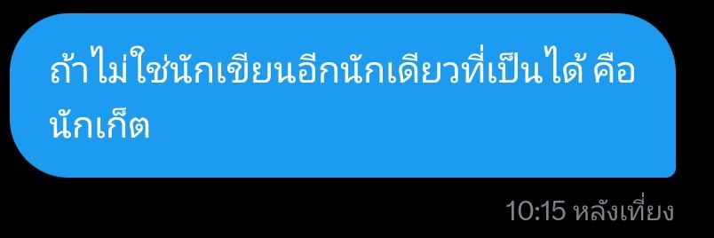 คีนกำลังเขียน #ต้องตาเพียงหนึ่งเดียว ❤️'s banner