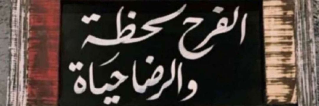 islamforever35's profile banner image