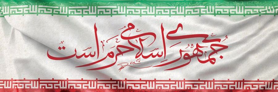💚‏‏‎☫❤️ رحیمی banner
