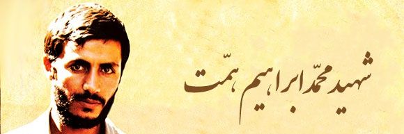 mohammad mahdi's banner