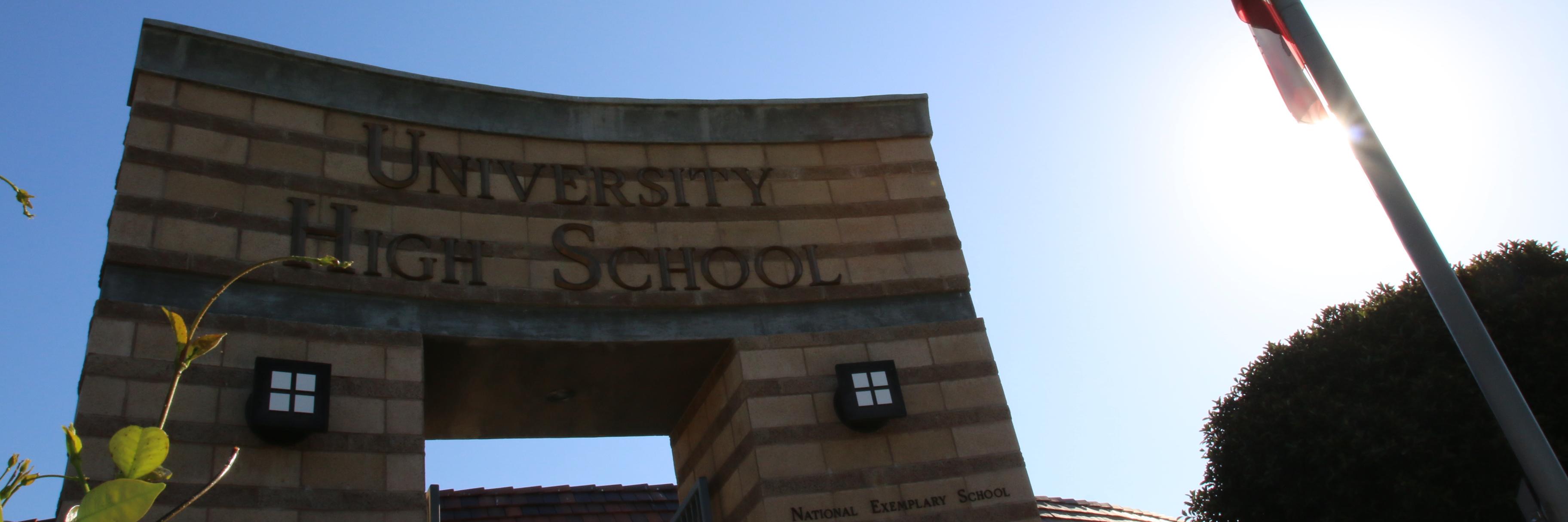 UHS Sword & Shield banner