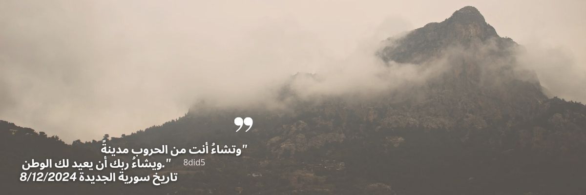 8did5's profile banner image
