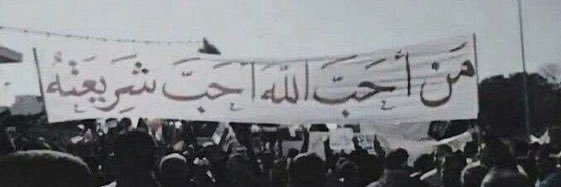 غيث | Gaith banner