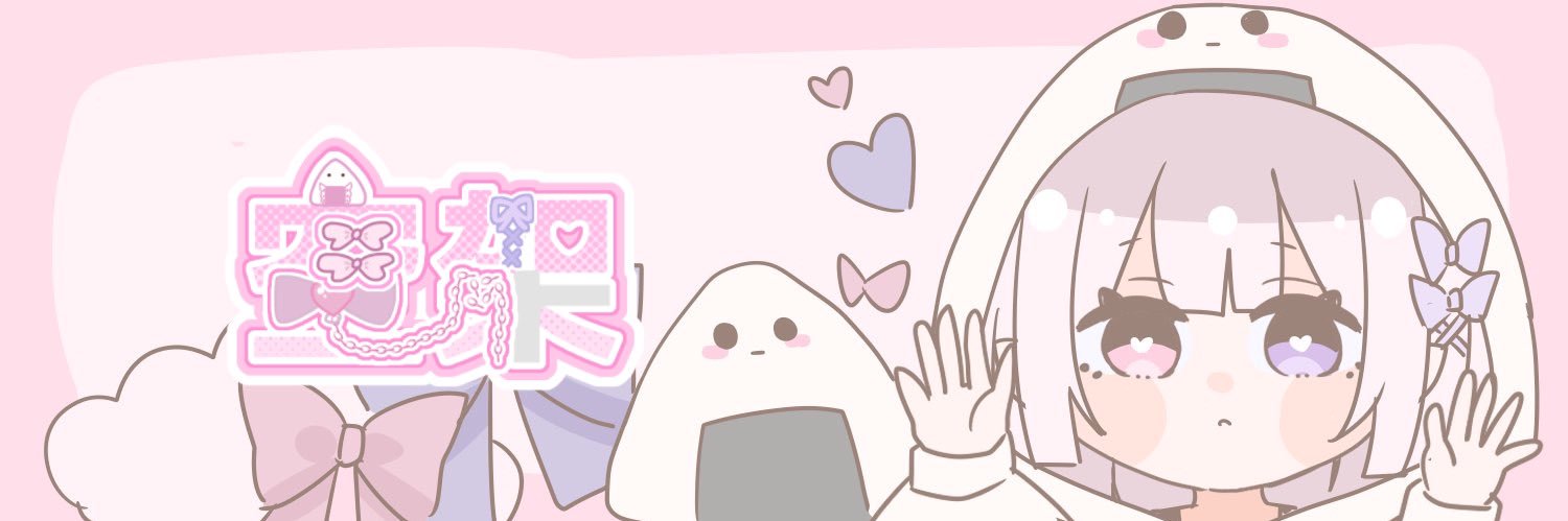 ♱ 空架 ♱グッズ発売中❕ banner