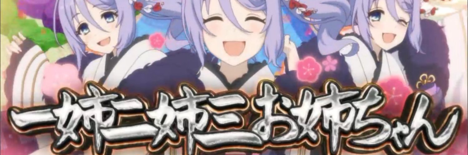 yuzuponR2's profile banner image